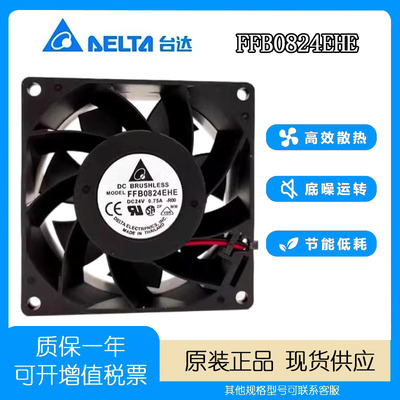 FFB0824EHE台达大风量散热风扇