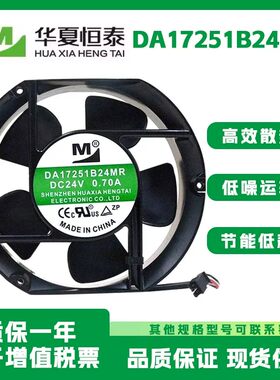 DA17251B24MR变频器散热风扇24V