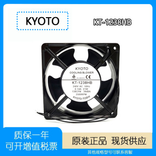 全新原装 KYOTO COOLING BLOWER KT-1238HB 240V AC 12CM 风扇