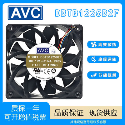 DBTB1225B2FAVC12025散热风扇