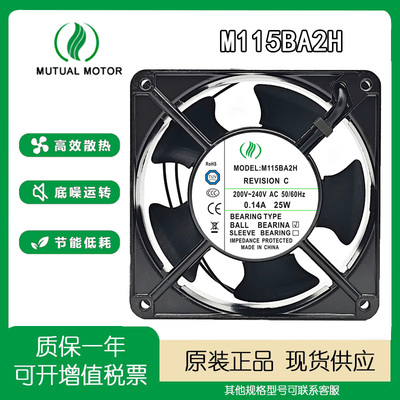 MUTUALM115BA2H200-240V风扇