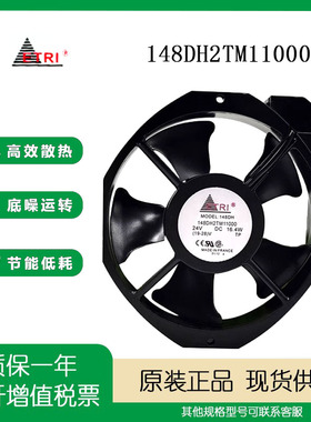 原装ETRI 148DH 148DH2TM11000 24V 17038 16.4W 变频器 风机风扇