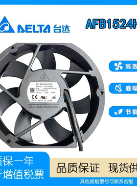 原装Delta台达 AFB1524HH DC24V1.3A 超薄超大风量暴力风扇