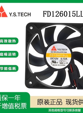 原装Y.S.TECH/元山 FD126015LL 6015 12V 0.12A 6cm静音散热风扇