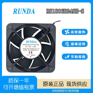 1.8A RUNDA潤達RS1806B24SH 24V 18CM大風量變頻器風扇 18060