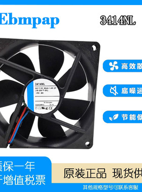 3414NL 24v 1.4w 58mA 9cm ebmpap 9225 高端变频器 超静音风扇