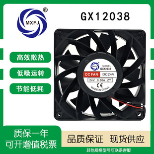 钢筋对焊机GX12038大功率直流24V 12v暴力大风量散热风扇高速风机
