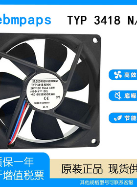 德国EBMPAP  TYP 3418N/HH 24V 75MA 3.6W 9225 9厘米散热风扇