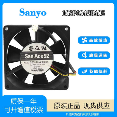 山洋48V0.06A9CM散热风扇