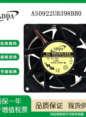 全新协禧ADDA AS09224UB389BB0 9238 DC24V 2.40A 4线PWM散热风机