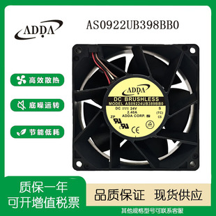 2.40A 全新协禧ADDA DC24V 9238 4线PWM散热风机 AS09224UB389BB0
