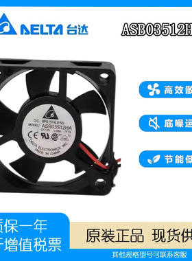 台达 3.5cm ASB03512HA 12v 0.08A 3510 交换机 显卡 超静音风扇