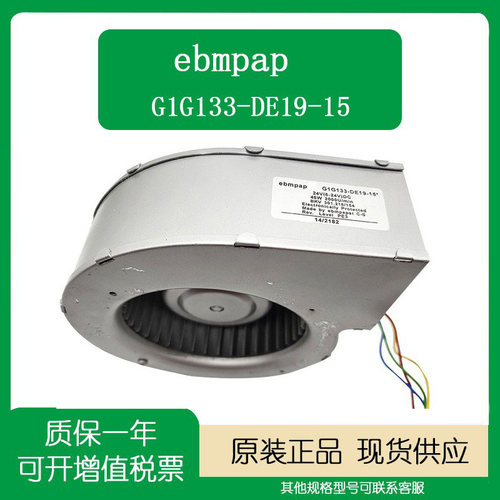 德国EBMPAP24V45W篝火风机