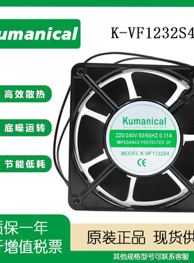 K-VF1232S4 12CM 12038 Kumanical 220V 0.11A 条柜 机柜散热风扇