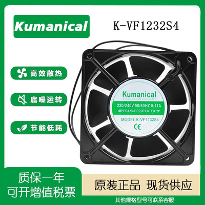 Kumanical220V0.11A散热风扇