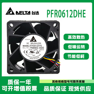 原装台达 PFR0612DHE-C 6038 12V 2.00A 高转速暴力汽车增压风扇