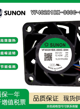 SUNOSTIK VF40281BX-000C-S9H 12V 12.42W 4028大风量变频器风扇