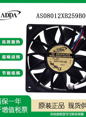 ADDA/协喜 AS08012XB259B00 12V 0.57A 8025 PWM 双滚珠 机箱风扇