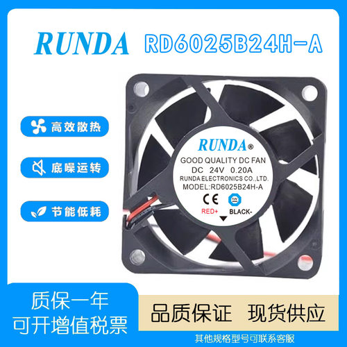 RUNDARD6025B24H-A24V散热风扇