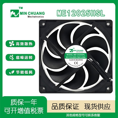 节能ME12025SHLEC110-220V风扇