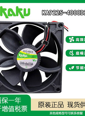 全新卡固KAKU KA9225-4000D24B 9025 0.24A 24V 台湾轴流散热风扇