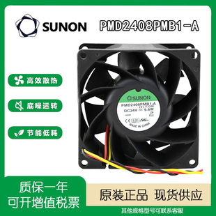8038 建準SUNON DC24V 9.6W大風量8厘米風機 PMD2408PMB1 原裝