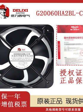 全新德力西轴流风机20060 220V/380V滚珠散热风扇G20060HA2BL-C-W