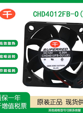 SuperRed千红 4CM DC12V 0.35A 4028 CHD4012FB-O(1)E 交换机风扇