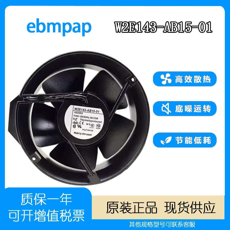 德国ebmpap115V33W17CM风扇