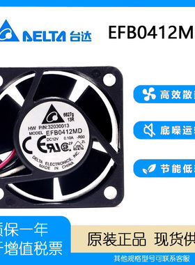 台达DELTA EFB0412MD 12V 0.10A 4020 4CM 双滚珠交换机散热风扇