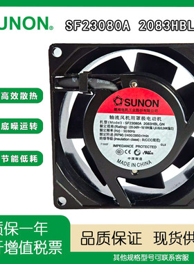 SUNOSTIK全新原装正品 SF23080A 2083HBL.GN AC220 240V 风机