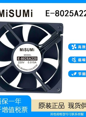 米思米全新 E-8025A220-SET经济型 EC220V（AC/DC通用）散热风扇