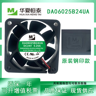 原装一盟 DA06025B24UA 24V 0.25A 双滚珠电焊机软启动散热风扇