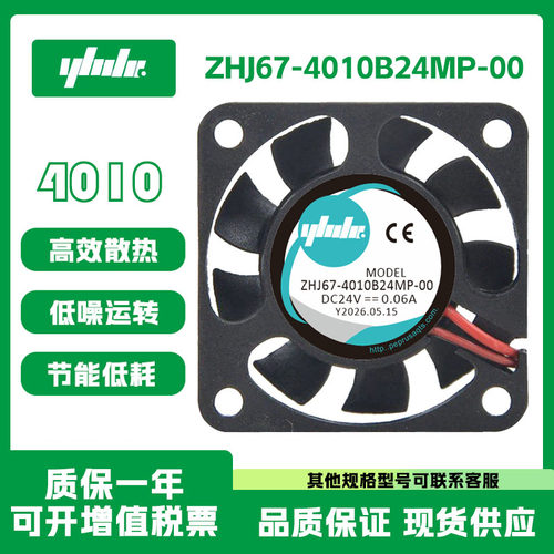 怡合达ZHJ67-4010B24MP-0024V