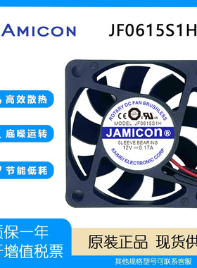 凯美 JF0615S1H 12V 0.17A 6015 6CM 机箱静音变频器散热风扇