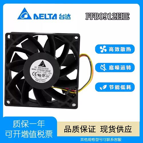 台达12v1.50AFFB0912EHE风扇