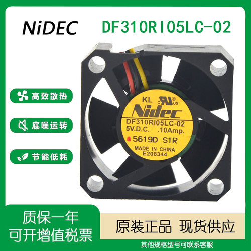 30103CMnidec散热风扇