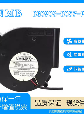 NMB BG0903-B057-P00 1.14A 24V 9733 变频器风扇 离心涡沦鼓风机