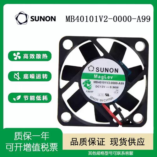 SUNONMB40101V2-0000-A9912V
