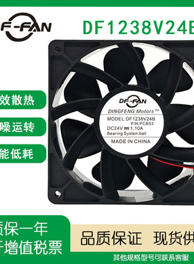 DF-FAN DF1238V24B 24V 1.10A 大风量电焊机双滚珠变频器散热风扇