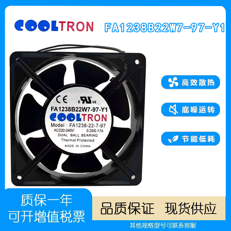 COOLTRONFA1238B22W7-97-Y1风扇