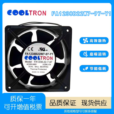 COOLTRONFA1238B22W7-97-Y1风扇