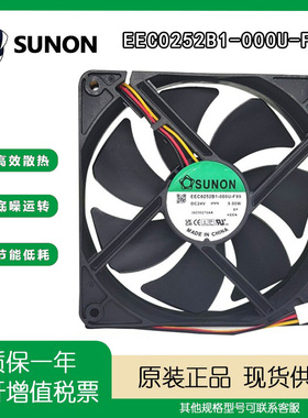 EEC0252B1-000U-F99  24V 5W 12025工控机检测散热风扇12厘米