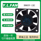 0.50A 悦伦 6CM6025超静音双滚珠散热风扇 12C 12V Y.L.FAN D06SV