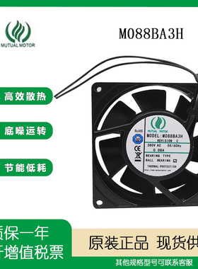 原装正品MUTUALMOTOR M088BA3H 9038 380V 0.08A金属散热风扇