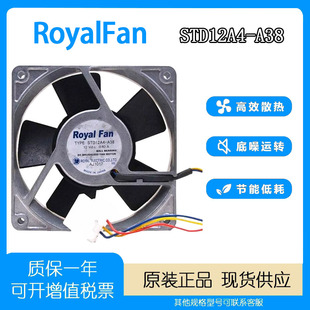 RoyalFan 12025 12V0.40A A38 变频器耐高温散热风扇 STD12A4 正品