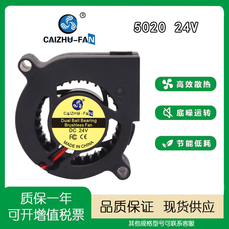 全新5020涡轮鼓风机 5CM/厘米 50*50*20MM 24V 离心散热风扇
