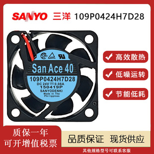 全新正品三洋 SanAce40 109P0424H7D28 24V 0.08A 4015变频器风扇
