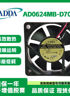 全新协禧ADDA AD0624MB-D70GL 24V 6015变频器风扇 滚珠散热风机