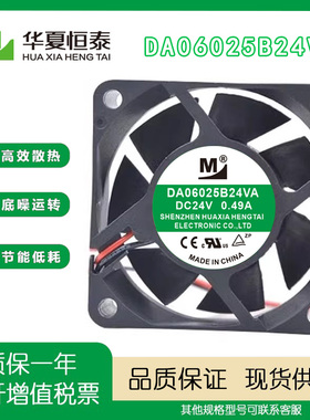 原装一盟 DA06025B24VA 24V 0.49A 6025电磁炉电焊机变频器风扇